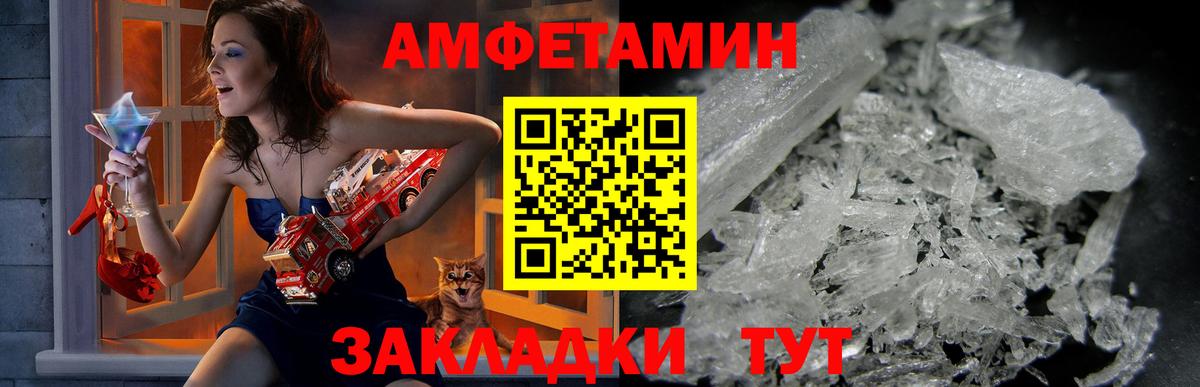 АМФЕТАМИН  Амфетамин 97%  Вход с VPN  Иркутск 