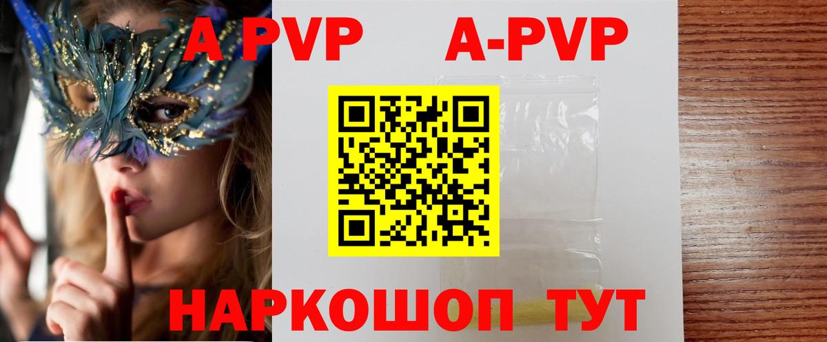 A PVP кристаллы  Вход с VPN  Alpha PVP СК КРИС  APVP СК  Иркутск 