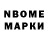 Марки NBOMe 1,8мг shadoy Assassin