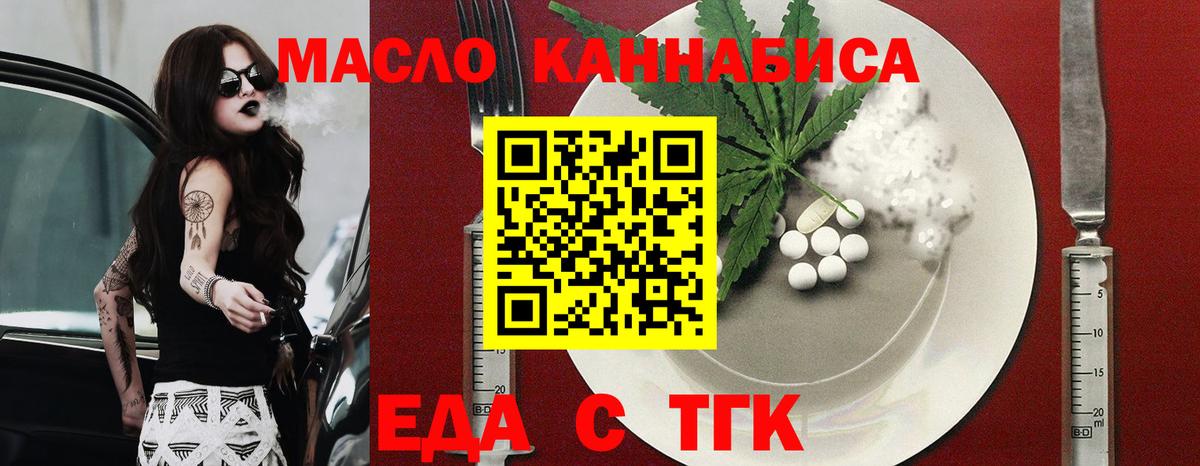 Cannafood марихуана  Вход с VPN  Иркутск 