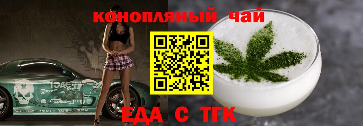 Canna-Cookies конопля Иркутск