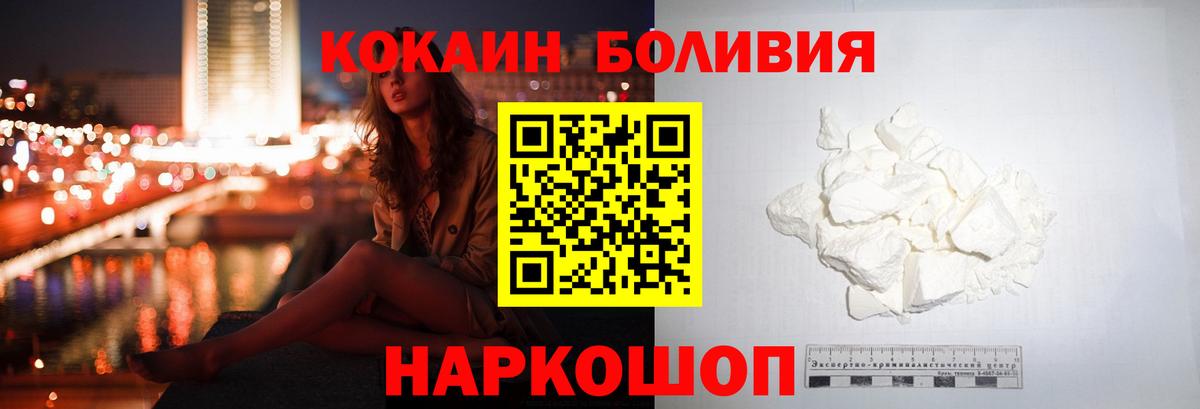 КОКАИН Колумбийский  Cocaine  Иркутск  купить  сайты  Вход с VPN  COCAIN 98% 