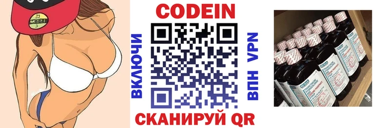 Кодеиновый сироп Lean Purple Drank  Иркутск 