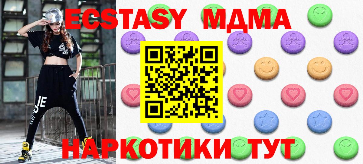 ЭКСТАЗИ 300 mg  как найти наркотики  ЭКСТАЗИ  Ecstasy mix  Иркутск  Вход с VPN 