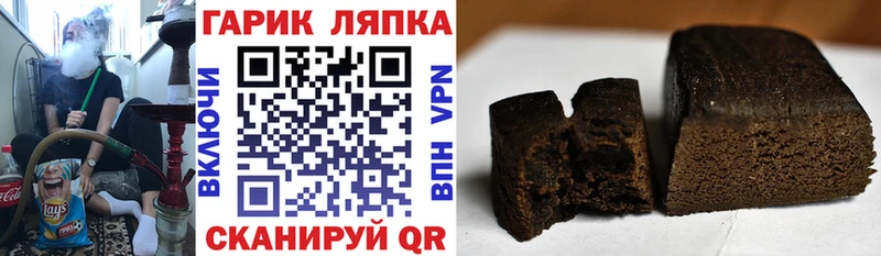 купить  цена  Иркутск  Гашиш хэш 