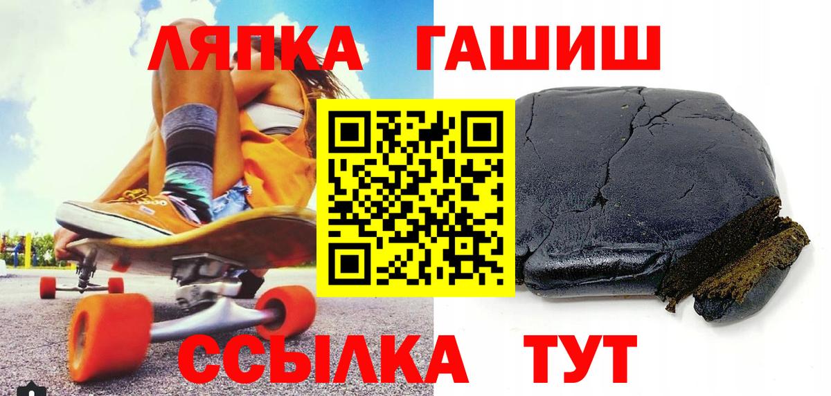 ГАШИШ гашик  ГАШИШ  ГАШИШ 40% ТГК  Иркутск  Вход с VPN 