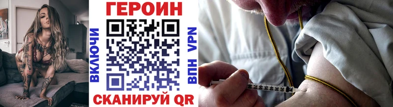 гидра ССЫЛКА  Иркутск  ГЕРОИН Heroin 