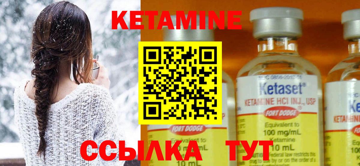 Иркутск  Кетамин ketamine  даркнет наркотические препараты  Кетамин ketamine  Вход с VPN 