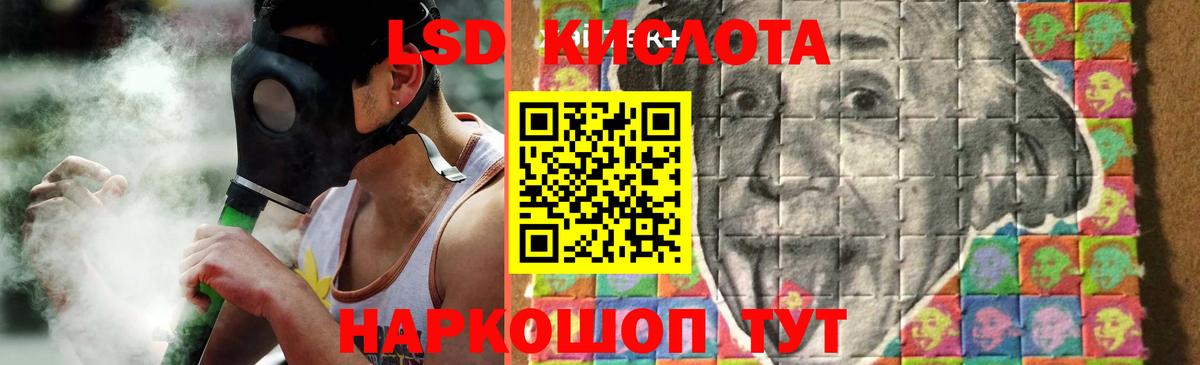 LSD-25 экстази кислота Иркутск