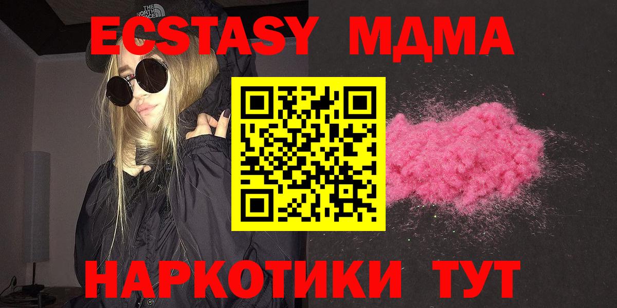 MDMA  MDMA кристаллы  Вход с VPN  МДМА crystal  Иркутск 