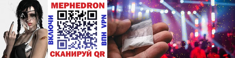 МЕФ mephedrone  Иркутск 