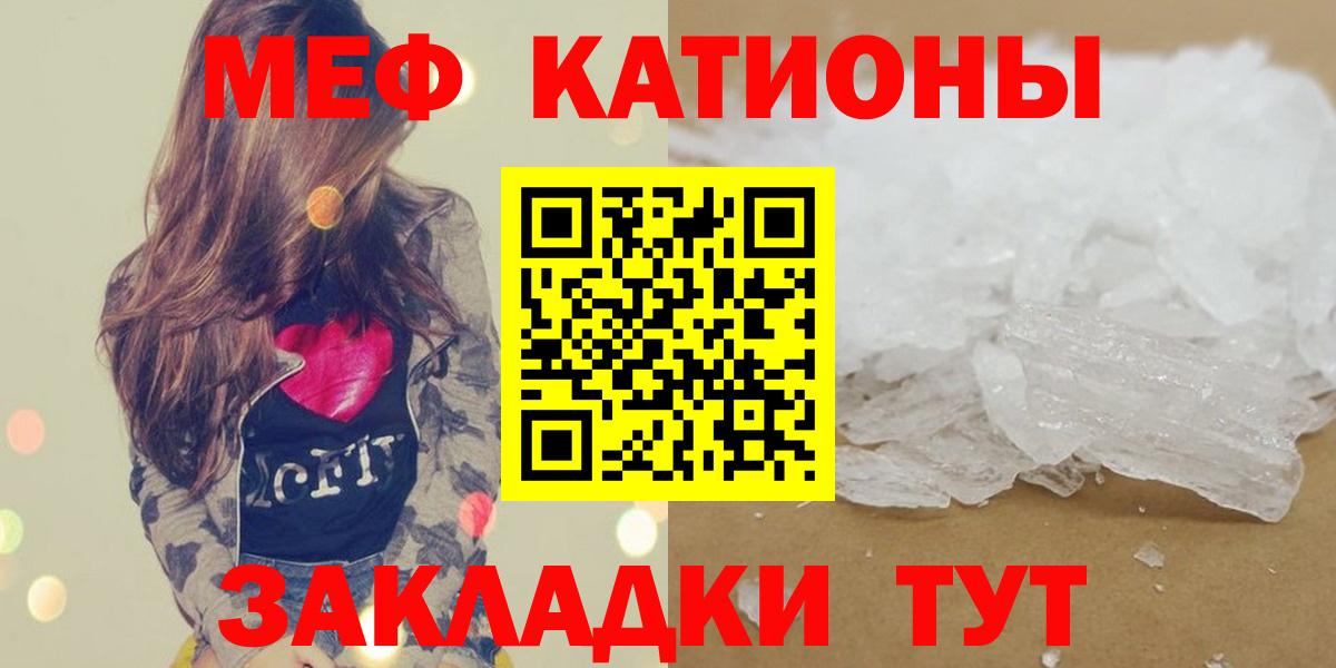 МЕФ кристаллы Иркутск