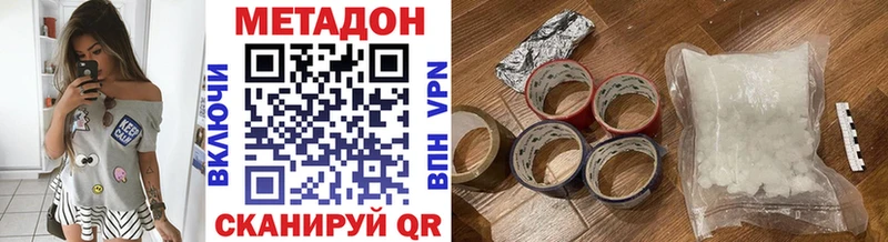 закладки  Иркутск  МЕТАДОН мёд 
