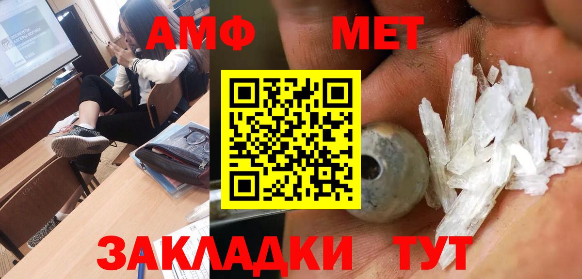 Первитин Methamphetamine  Вход с VPN  Иркутск  Первитин Methamphetamine 