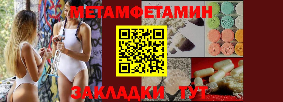 Первитин Methamphetamine Иркутск