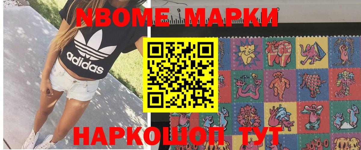 купить  сайты  Марки 25I-NBOMe 1500мкг  Марки NBOMe  Вход с VPN  Иркутск  Марки 25I-NBOMe 1500мкг 