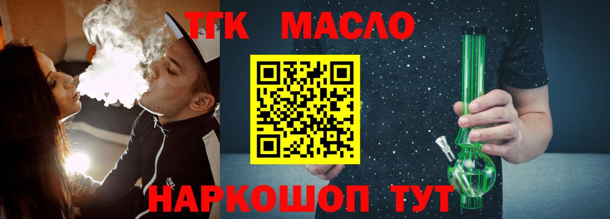 Дистиллят ТГК вейп с тгк Иркутск