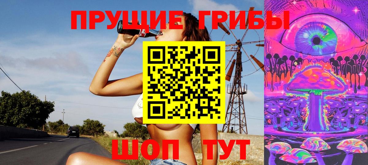 Иркутск  Галлюциногенные грибы Magic Shrooms  Вход с VPN 